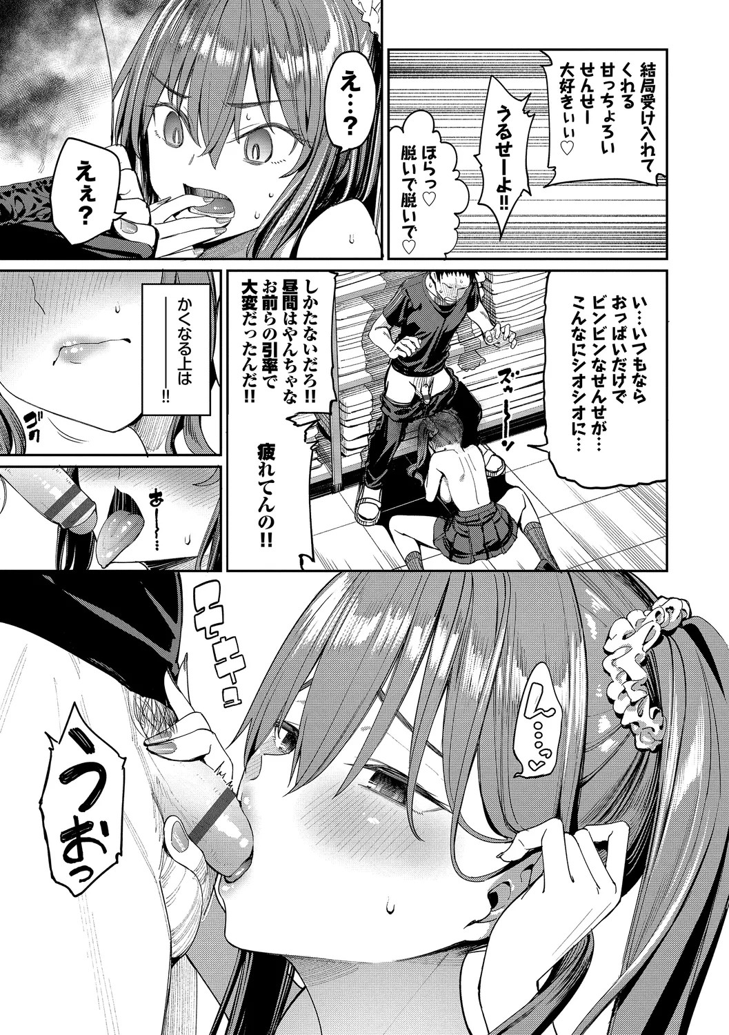 Page 57