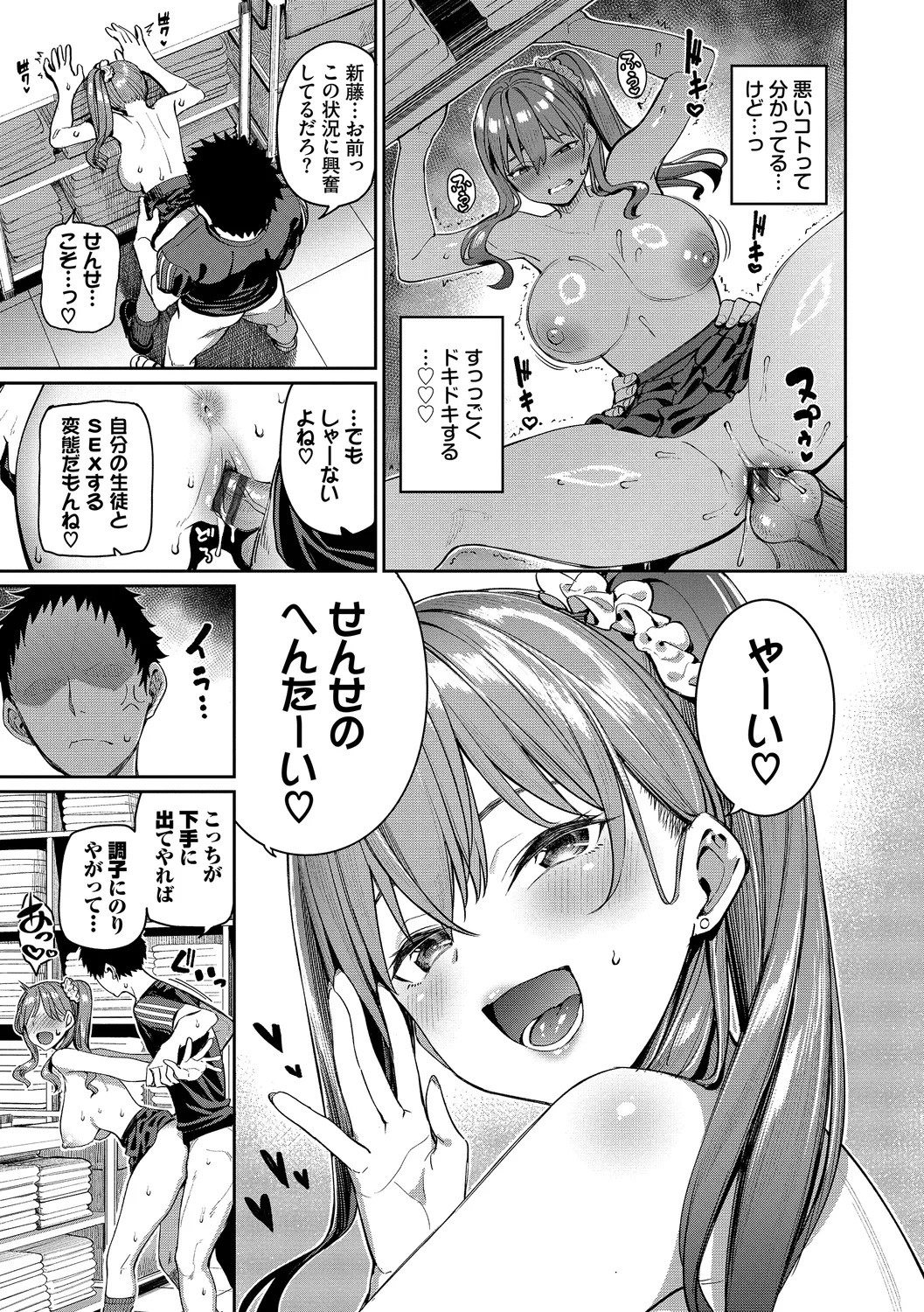 Page 61