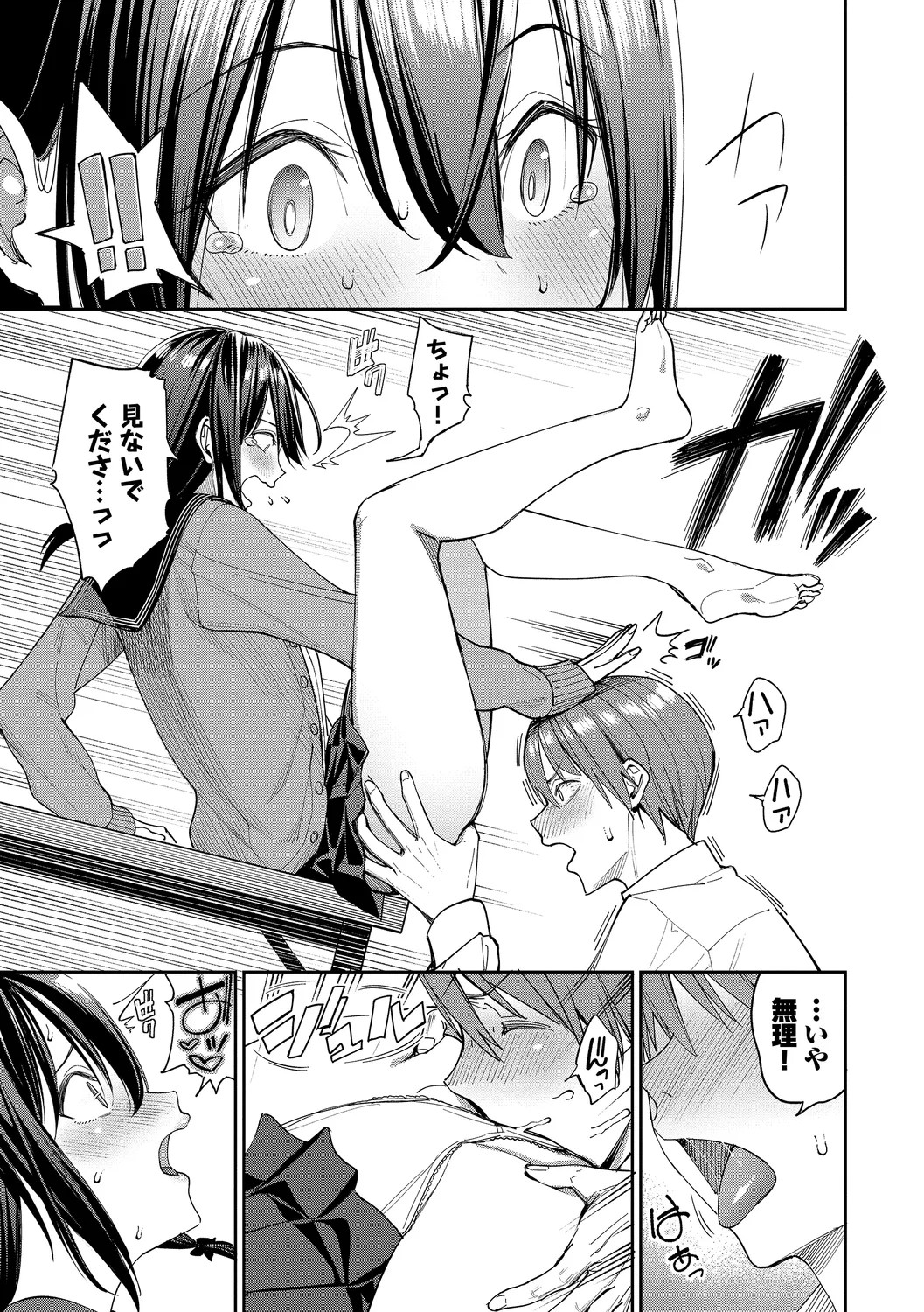 Page 81