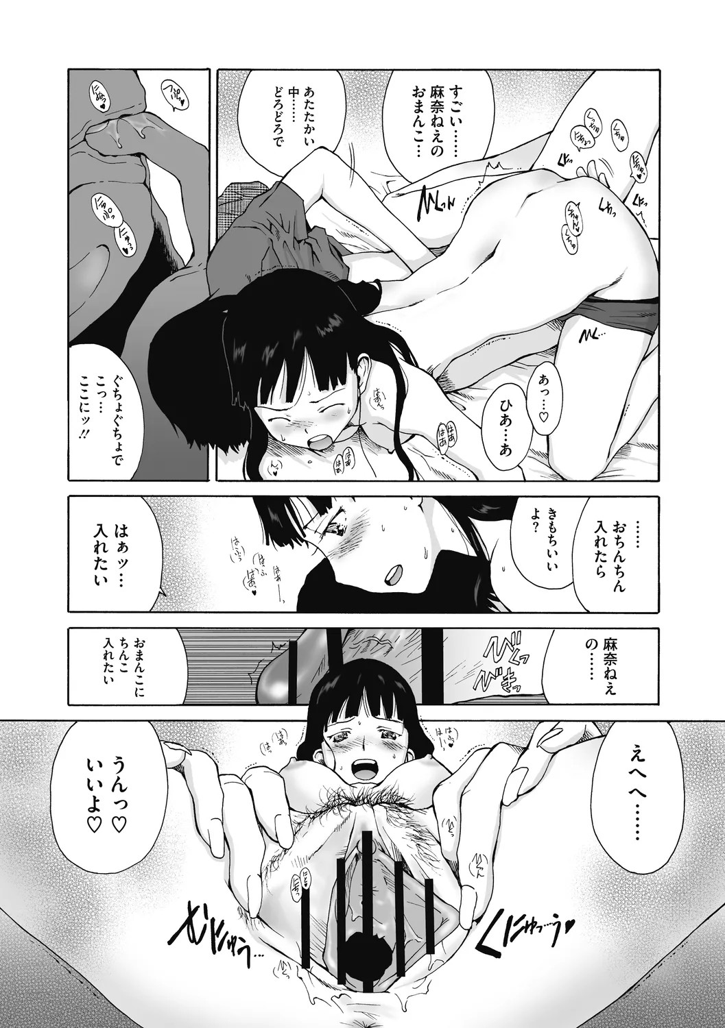 Page 144