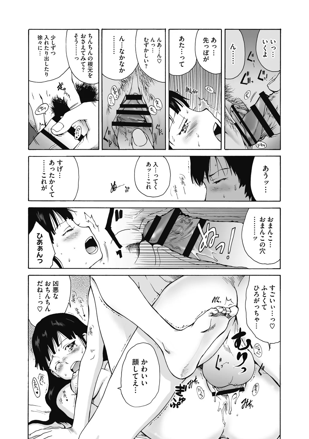 Page 145