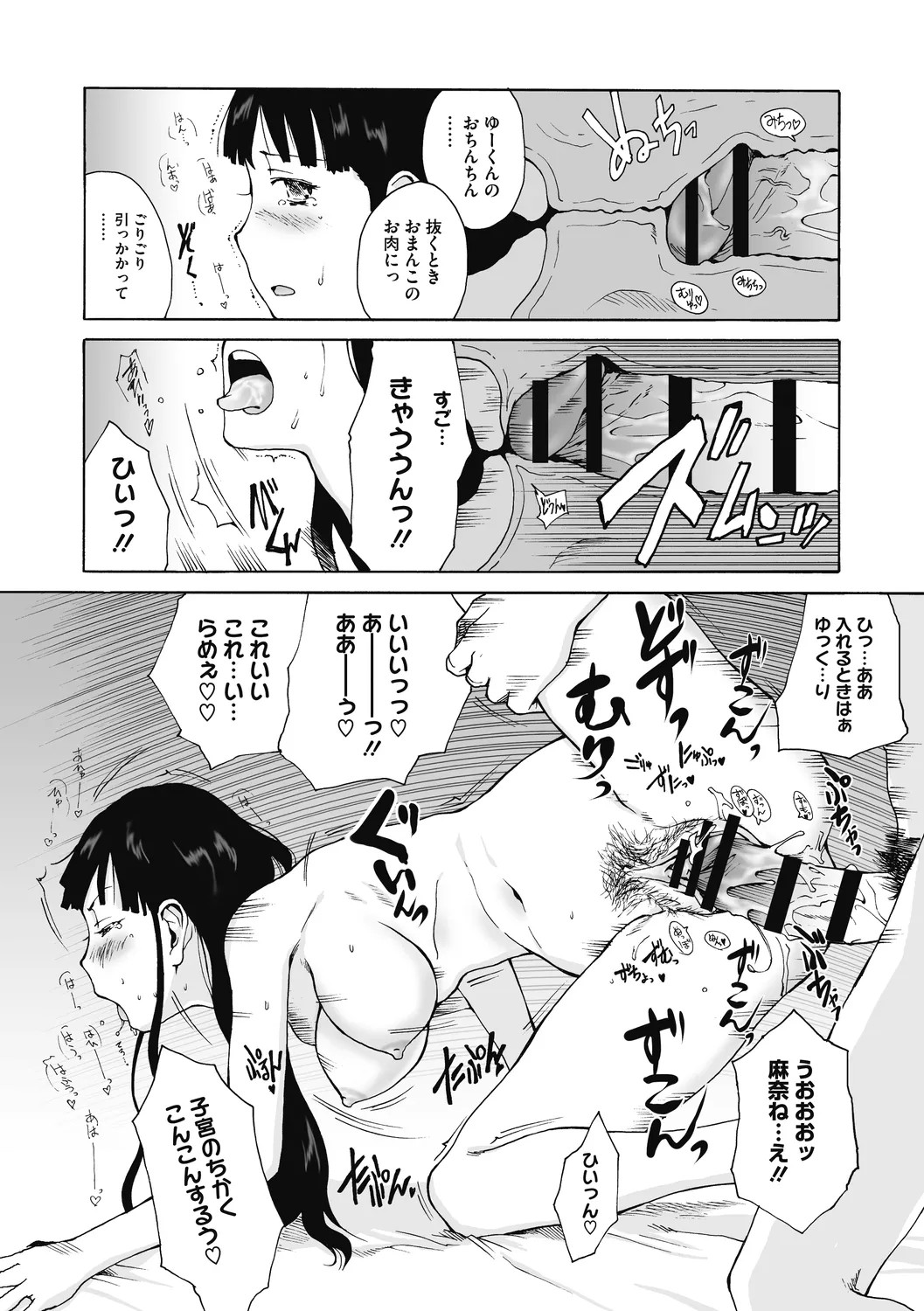 Page 149
