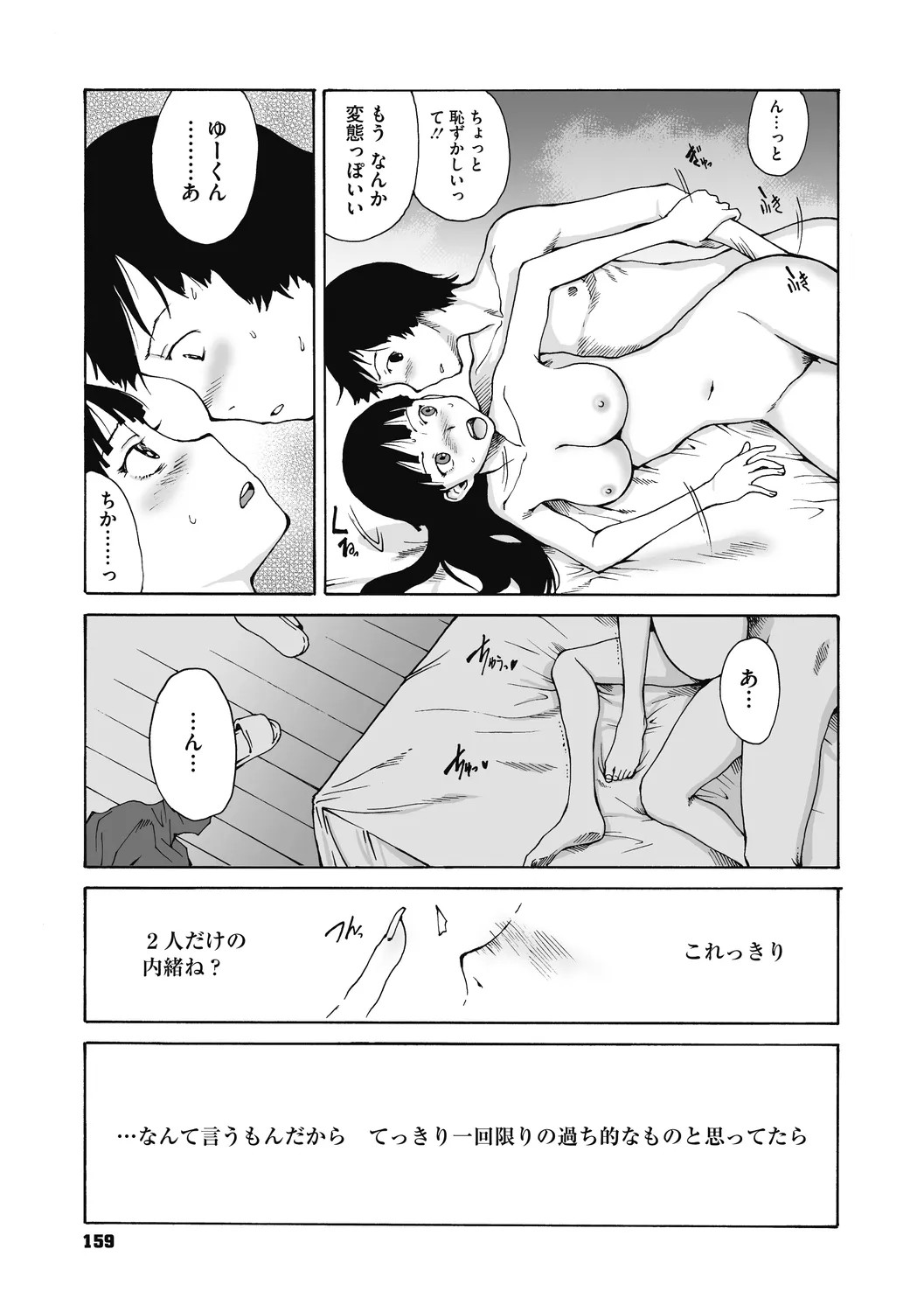 Page 159