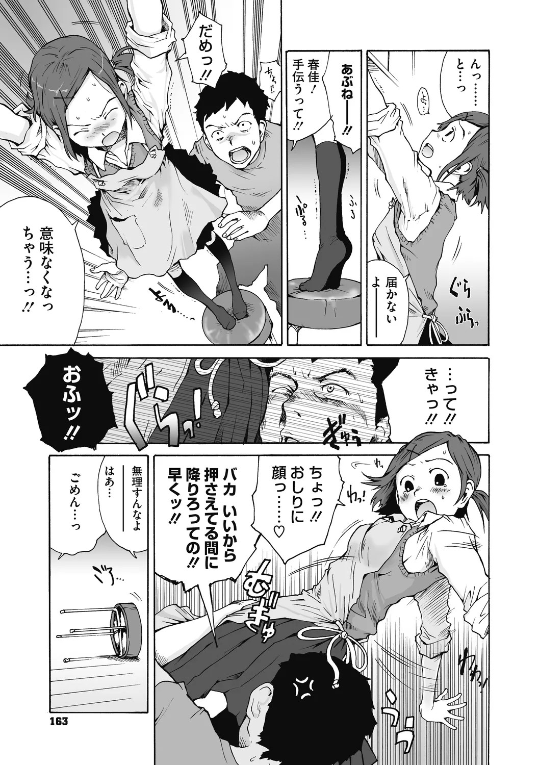 Page 163