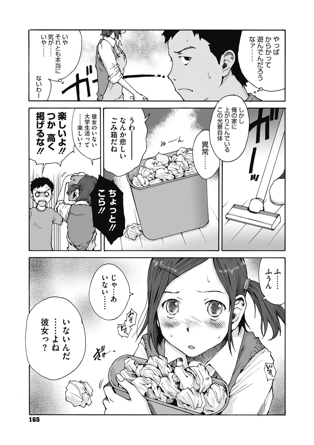 Page 165