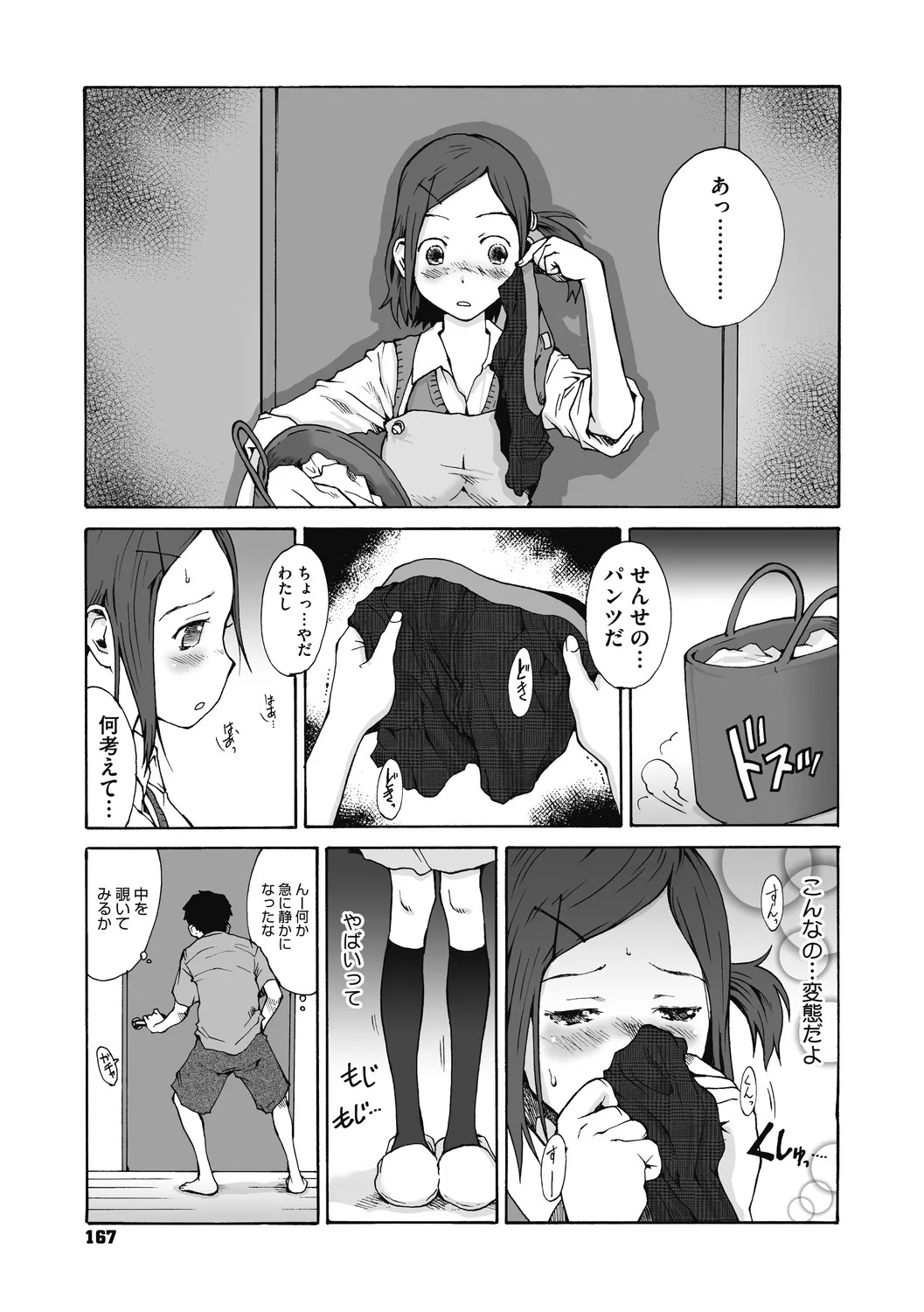 Page 167