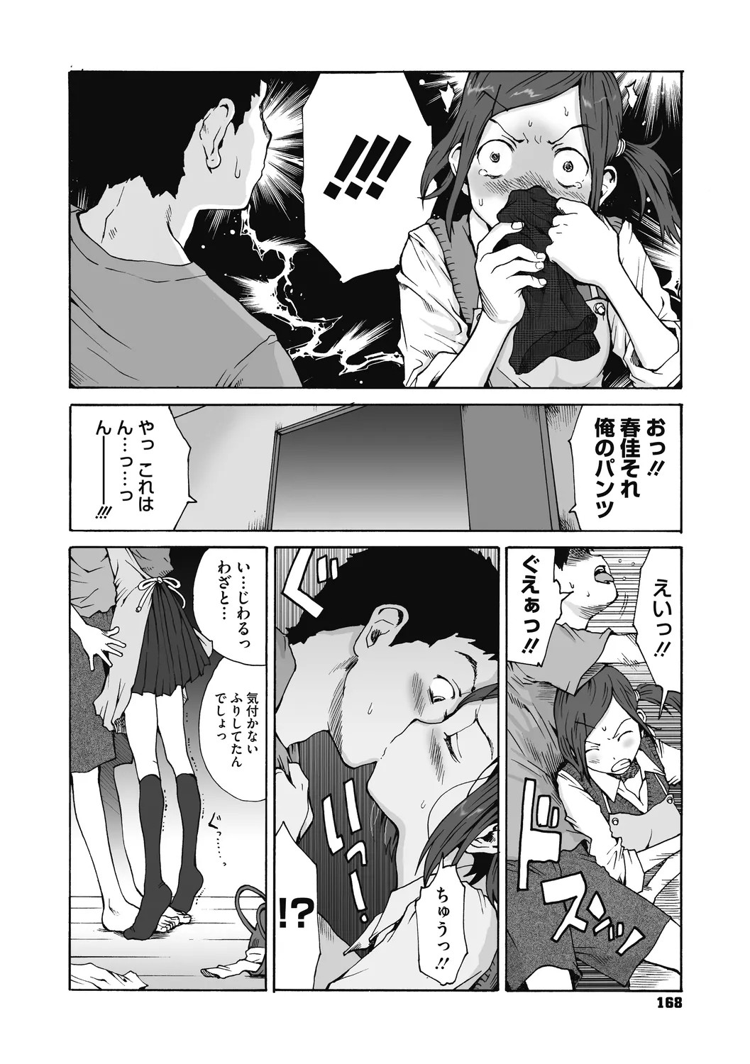 Page 168