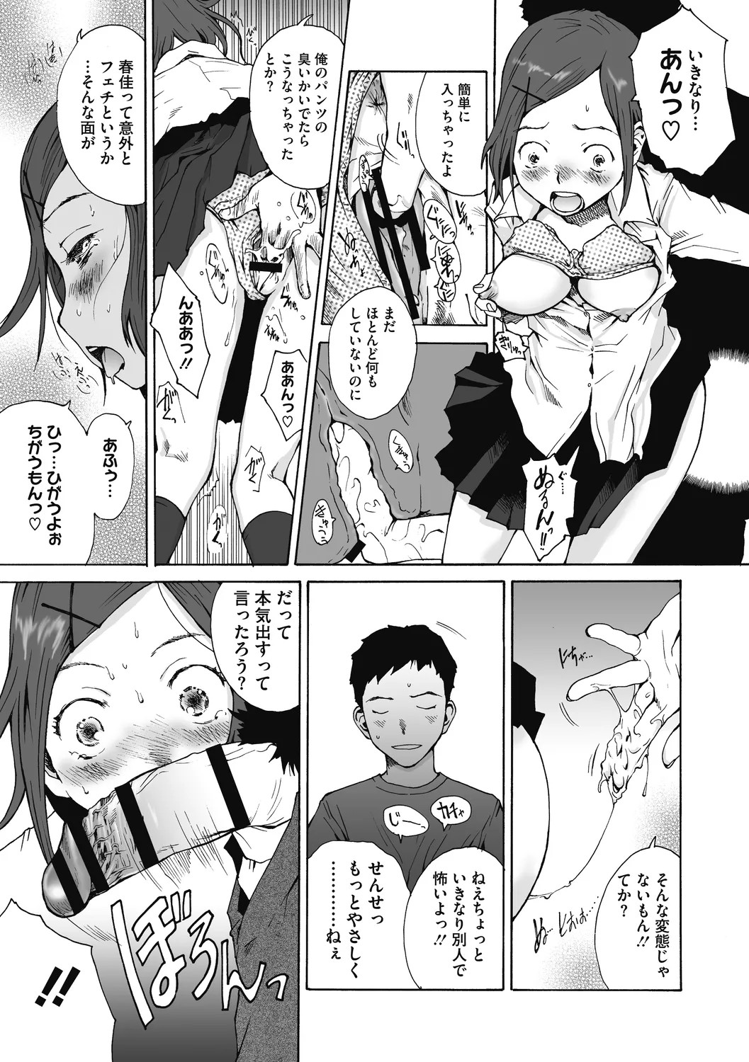 Page 171