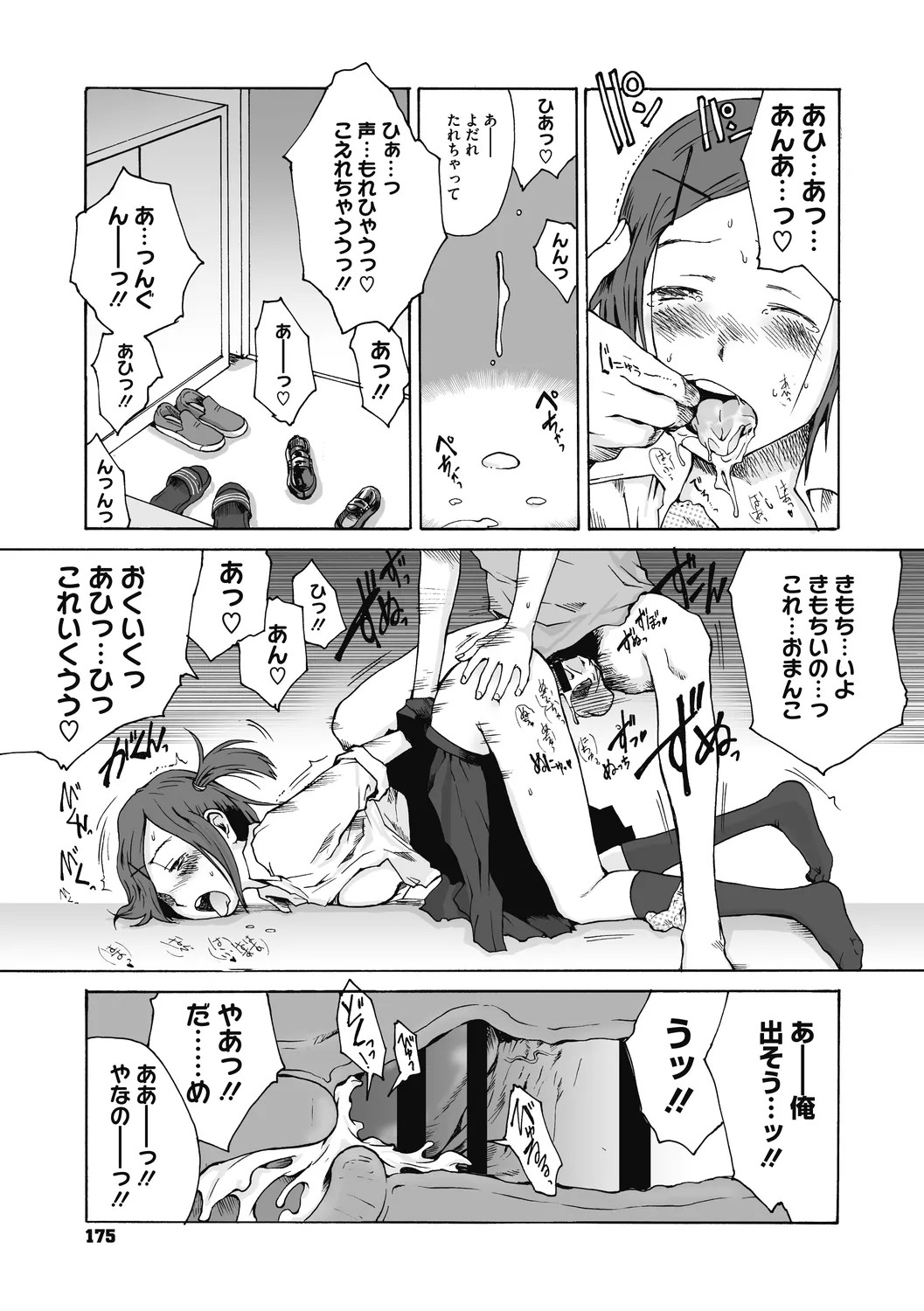 Page 175