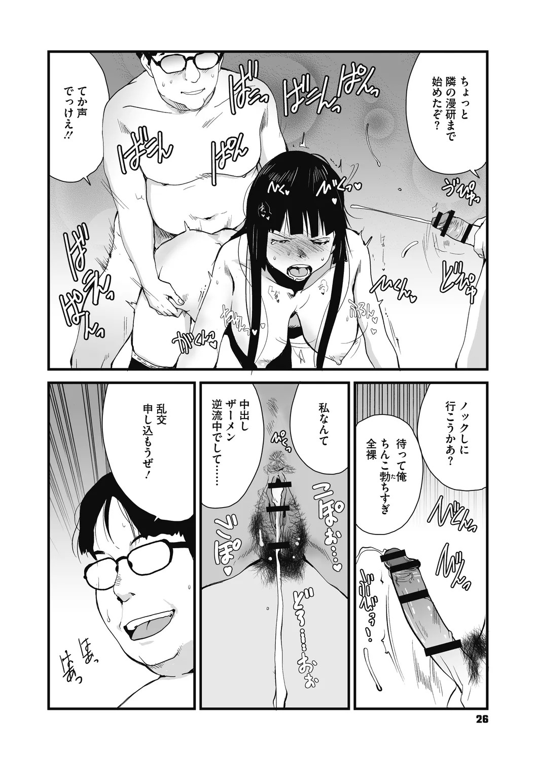 Page 26