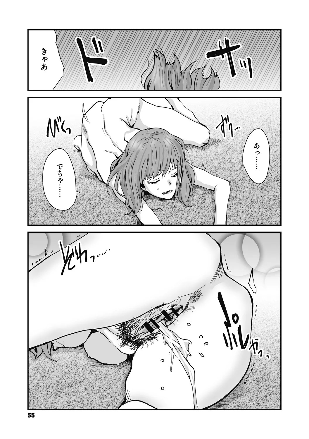 Page 55