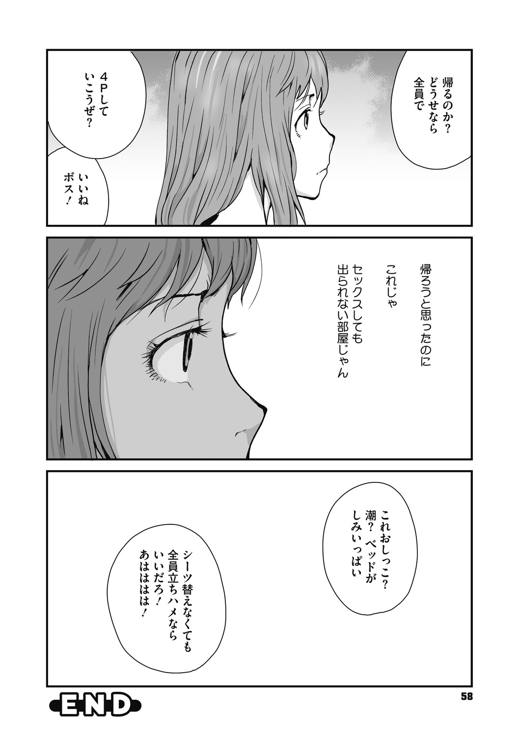 Page 58