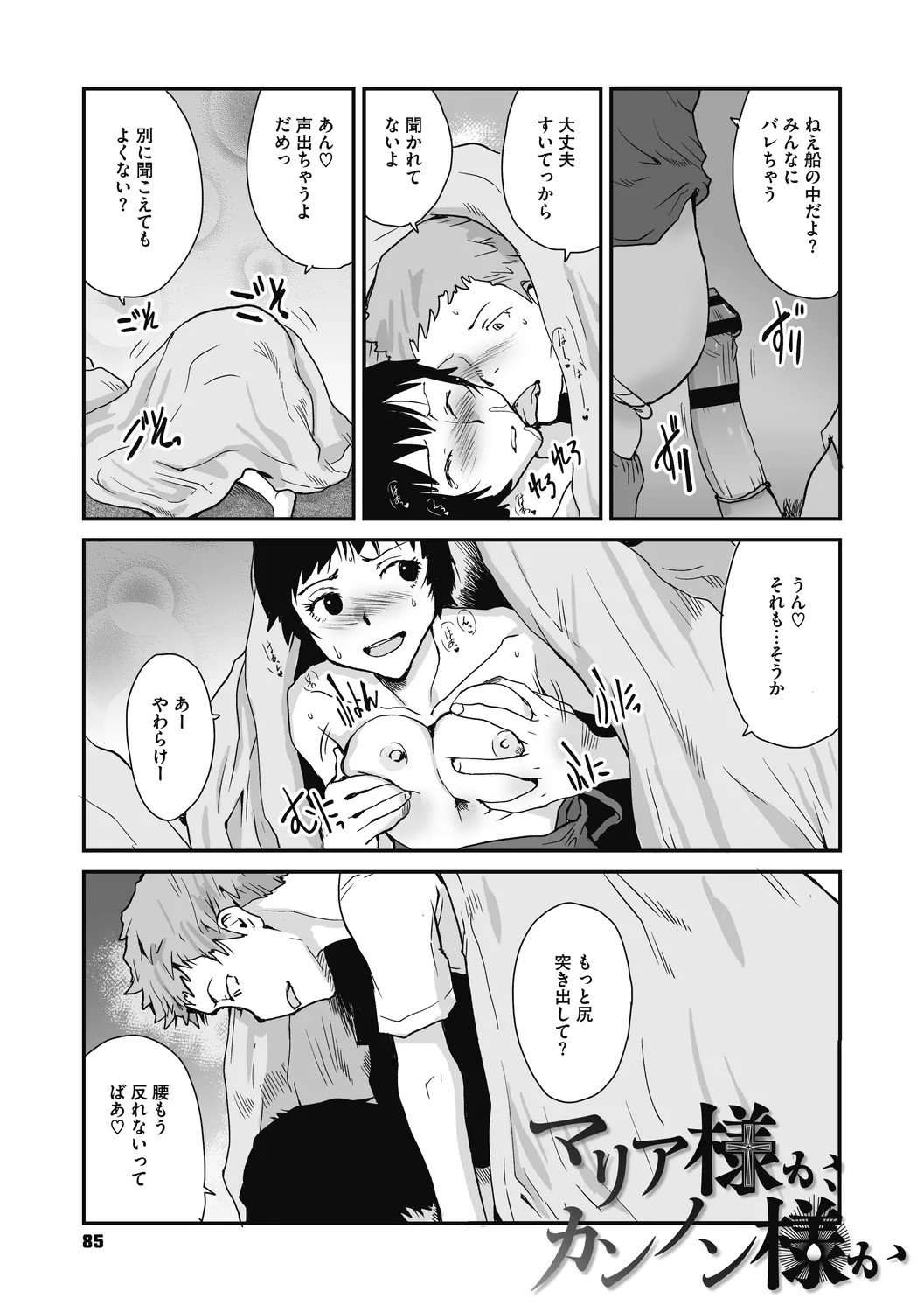 Page 85