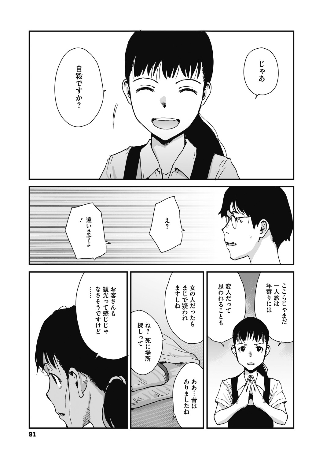 Page 91