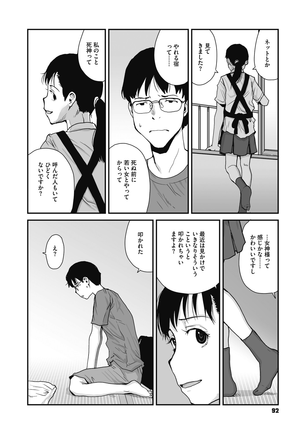 Page 92