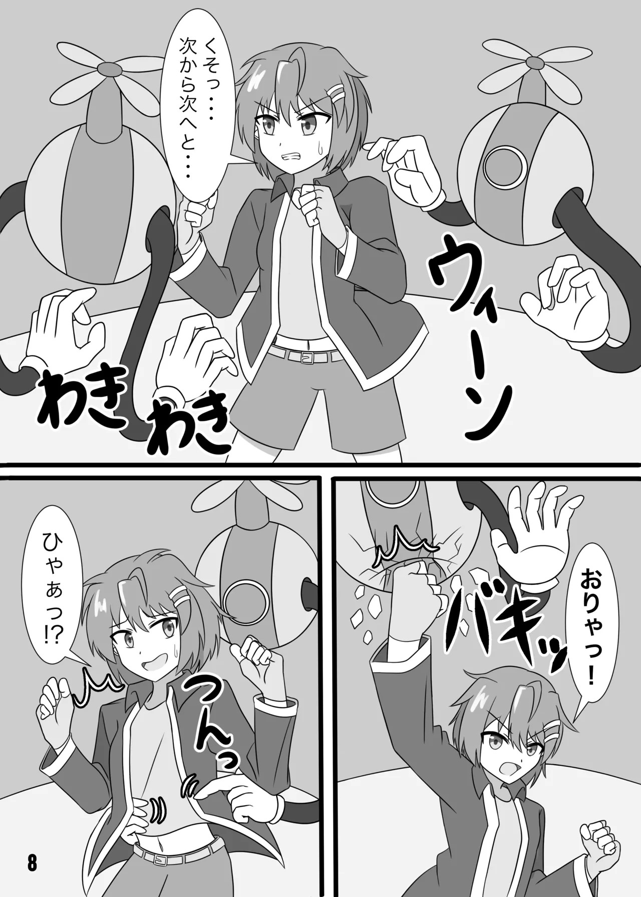 Page 9