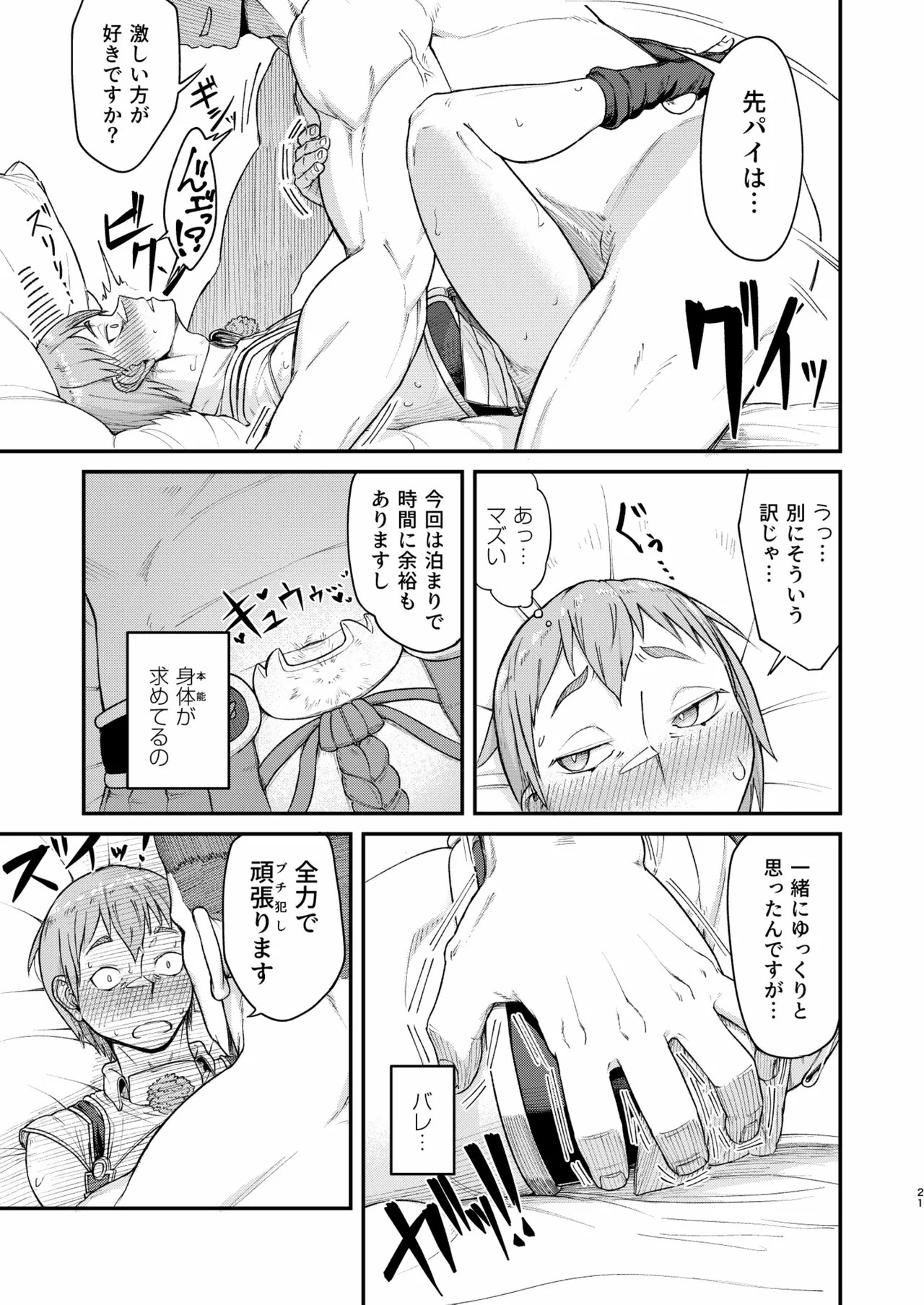 Page 21