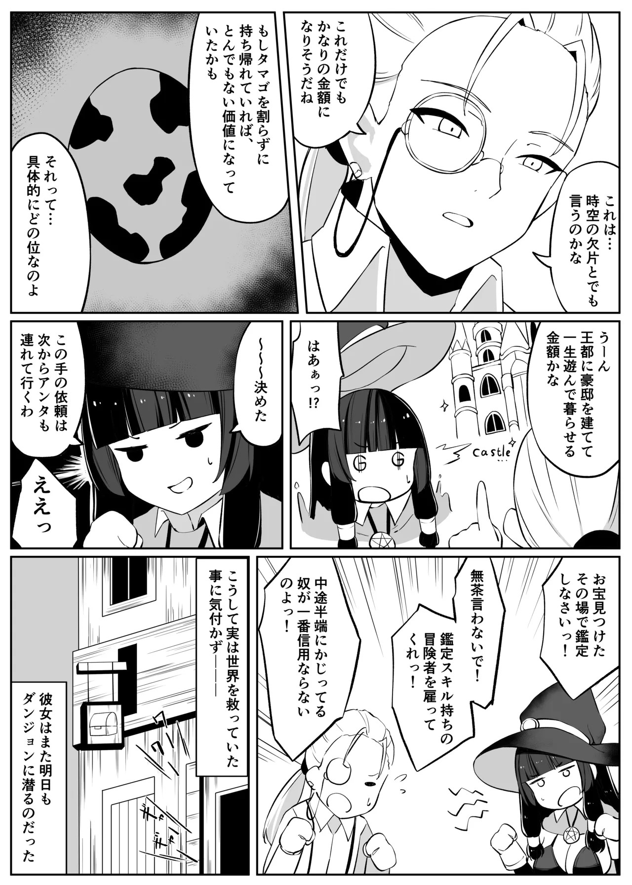 Page 59