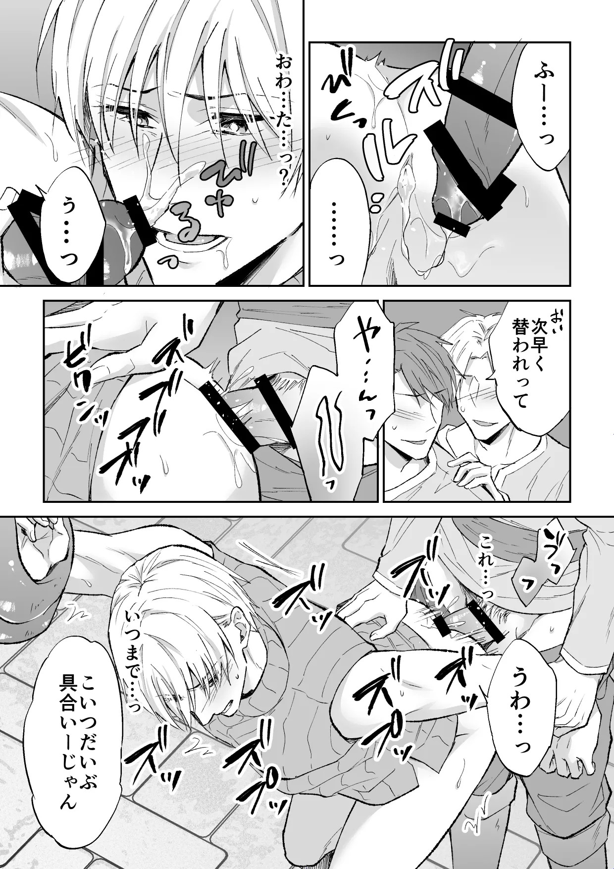 Page 31