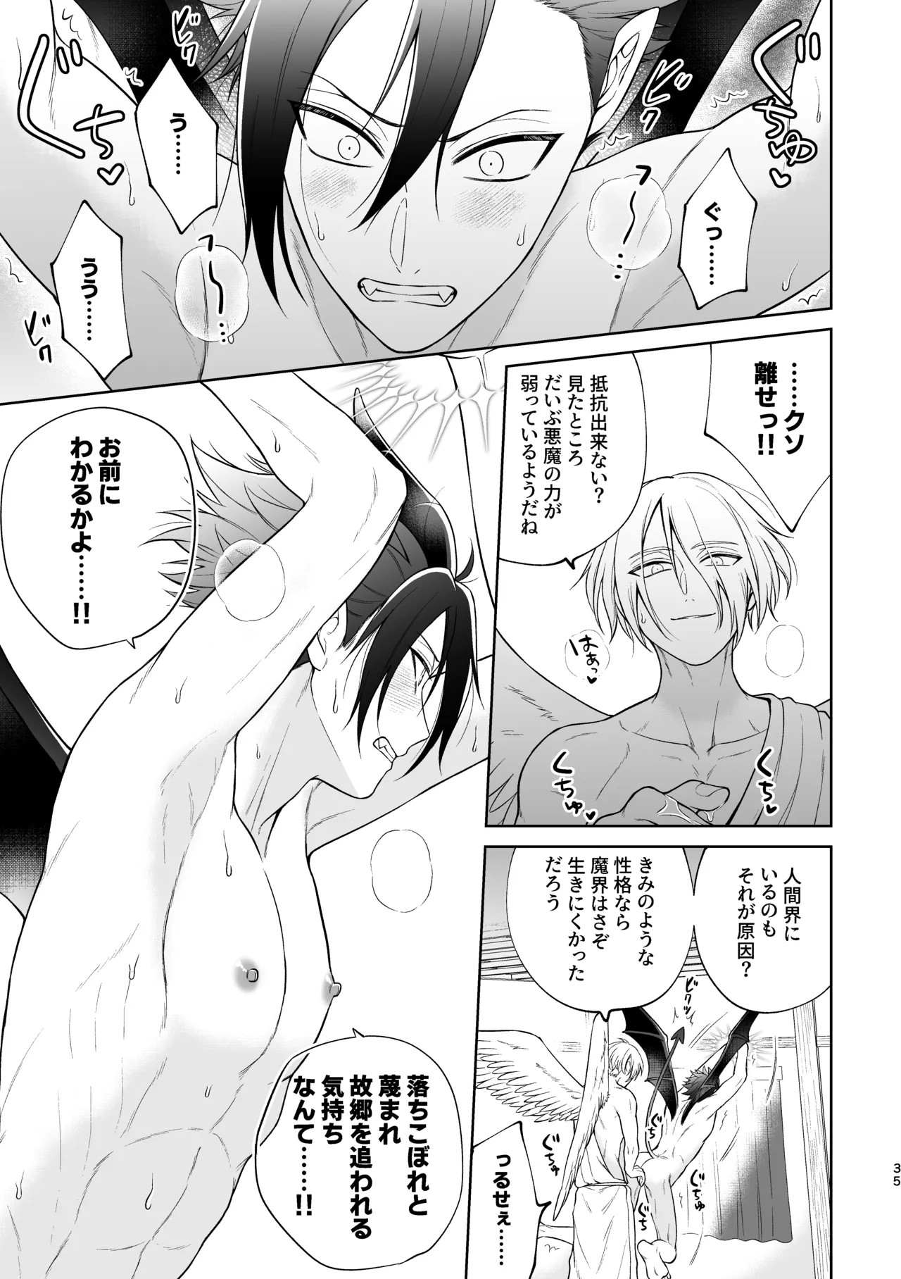 Page 36
