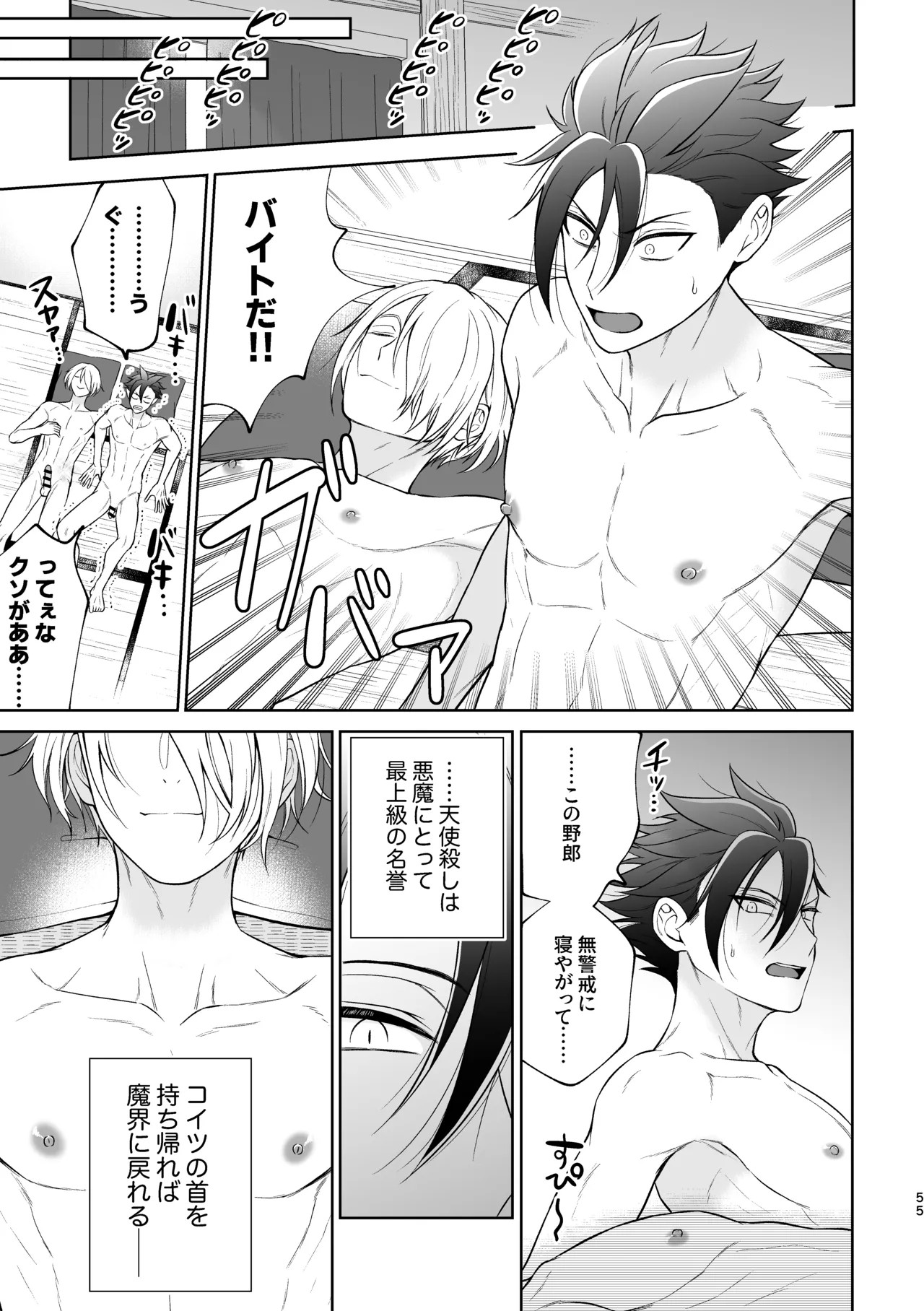 Page 56