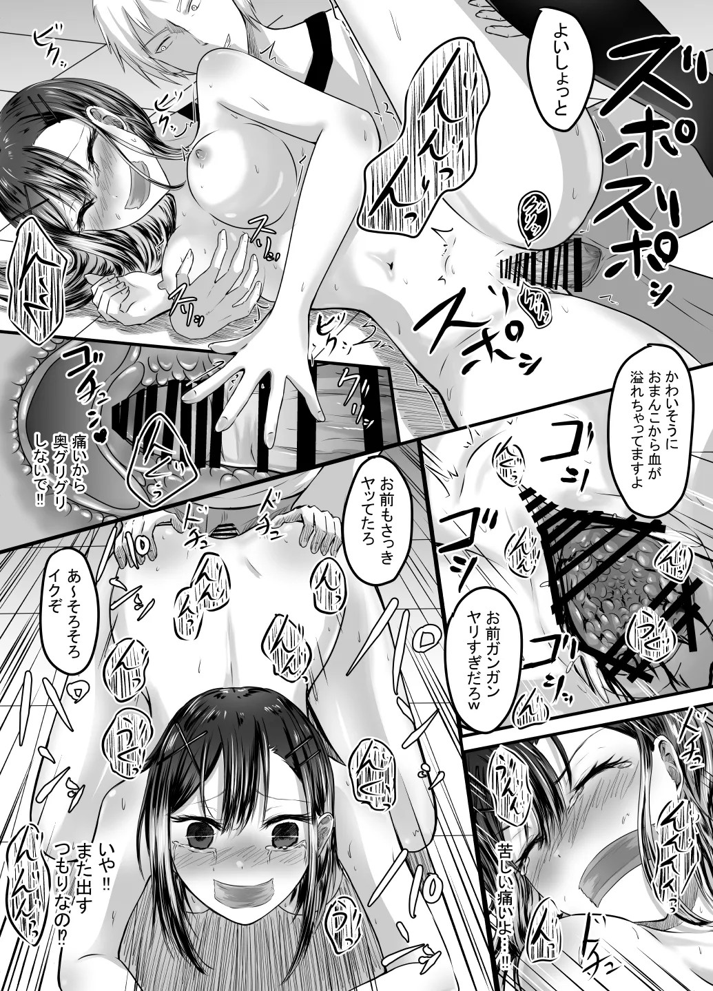 Page 33