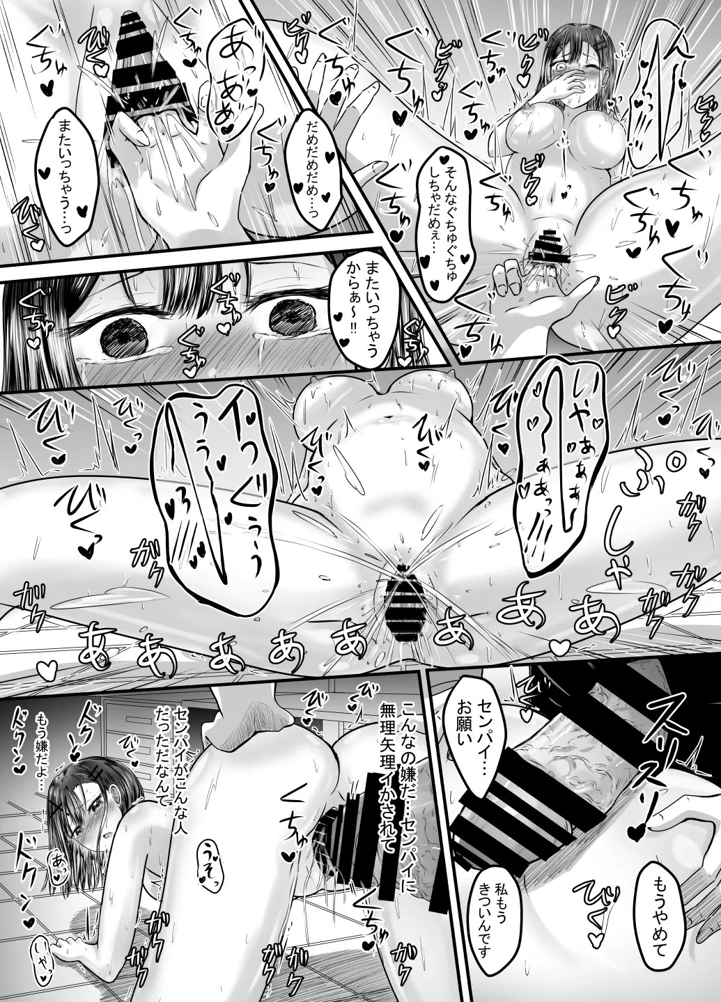 Page 70