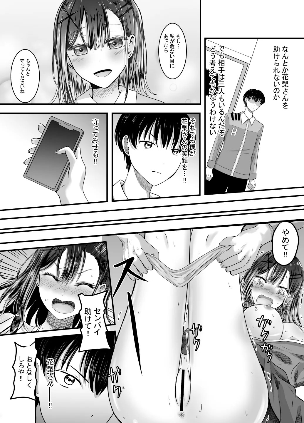 Page 79