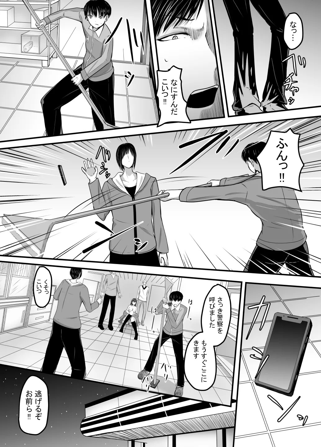 Page 81
