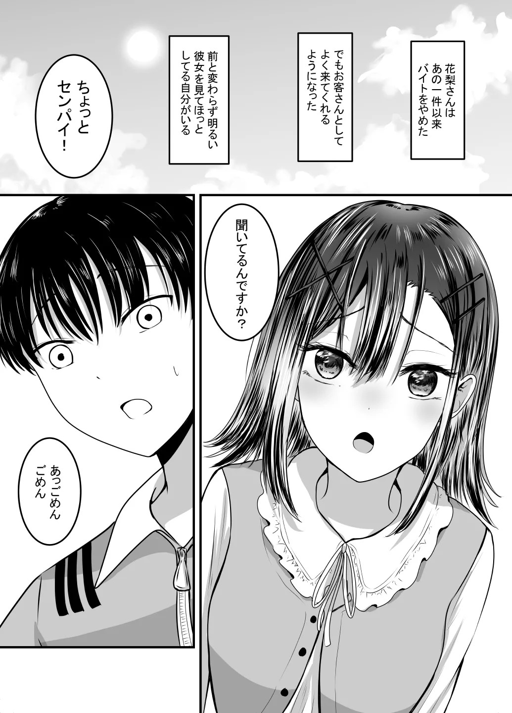 Page 83