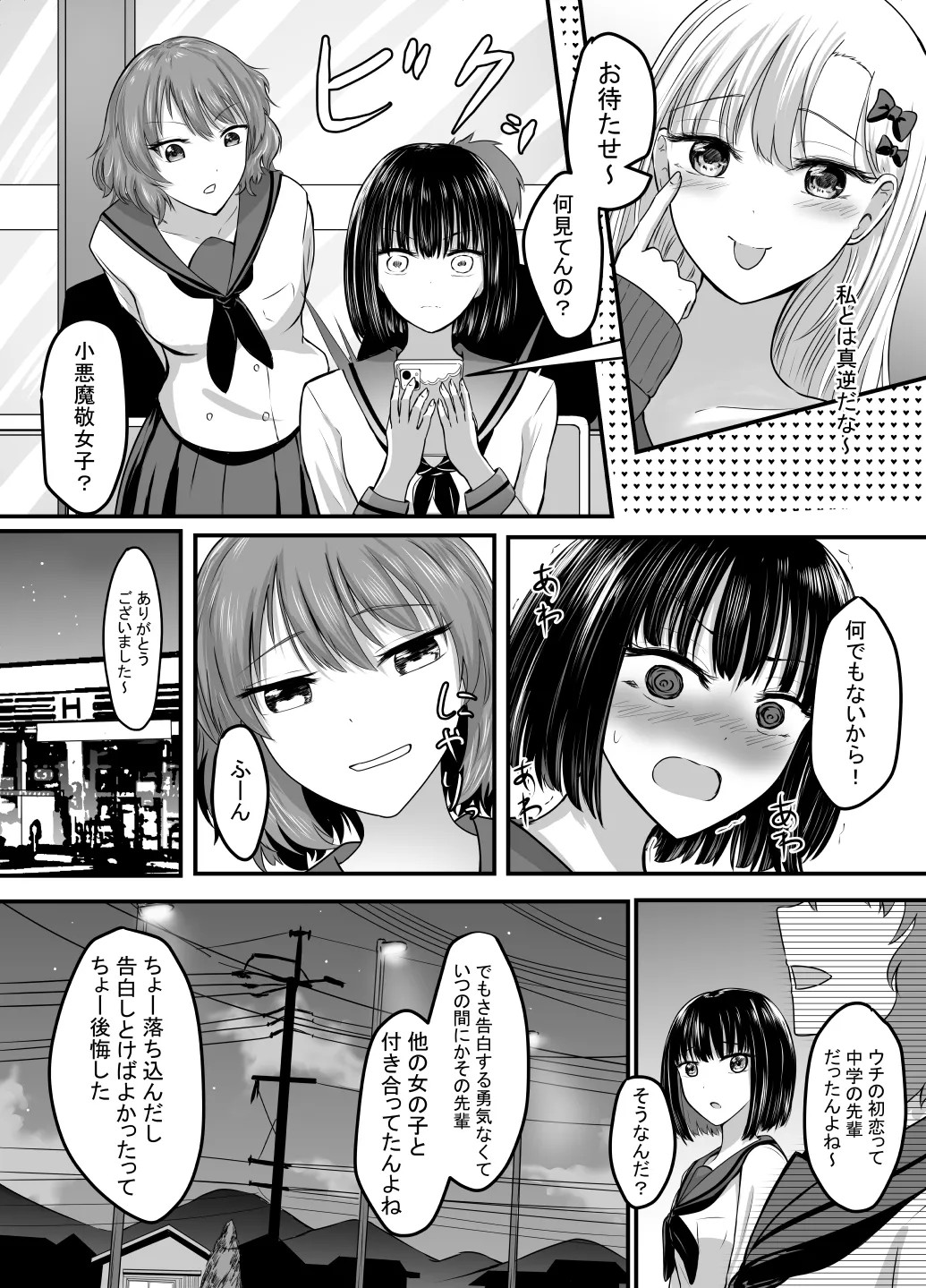 Page 90