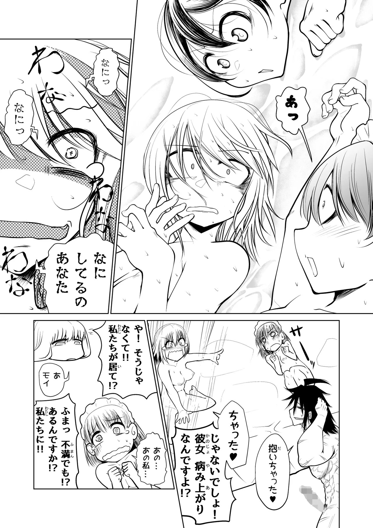 Page 64