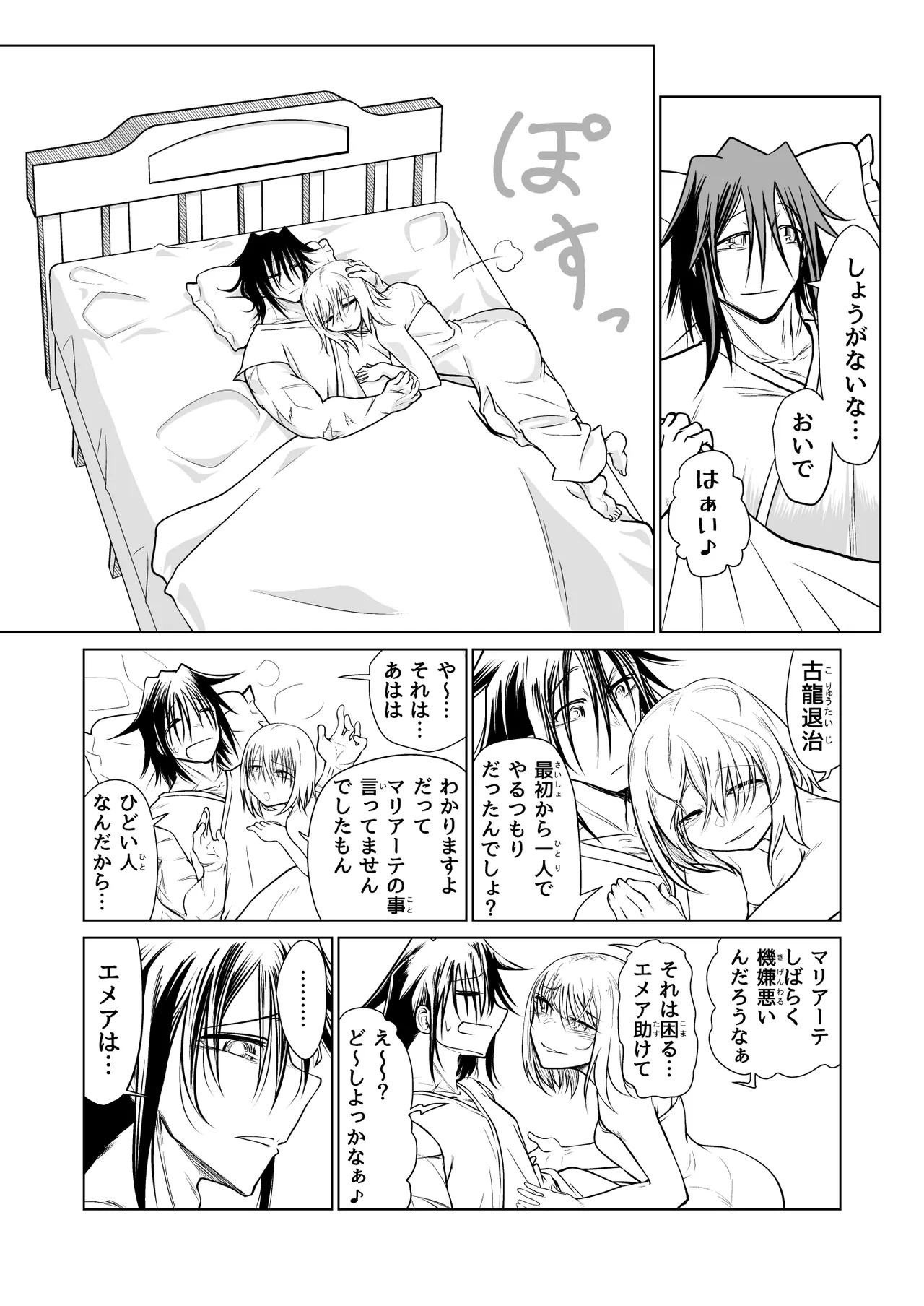 Page 61