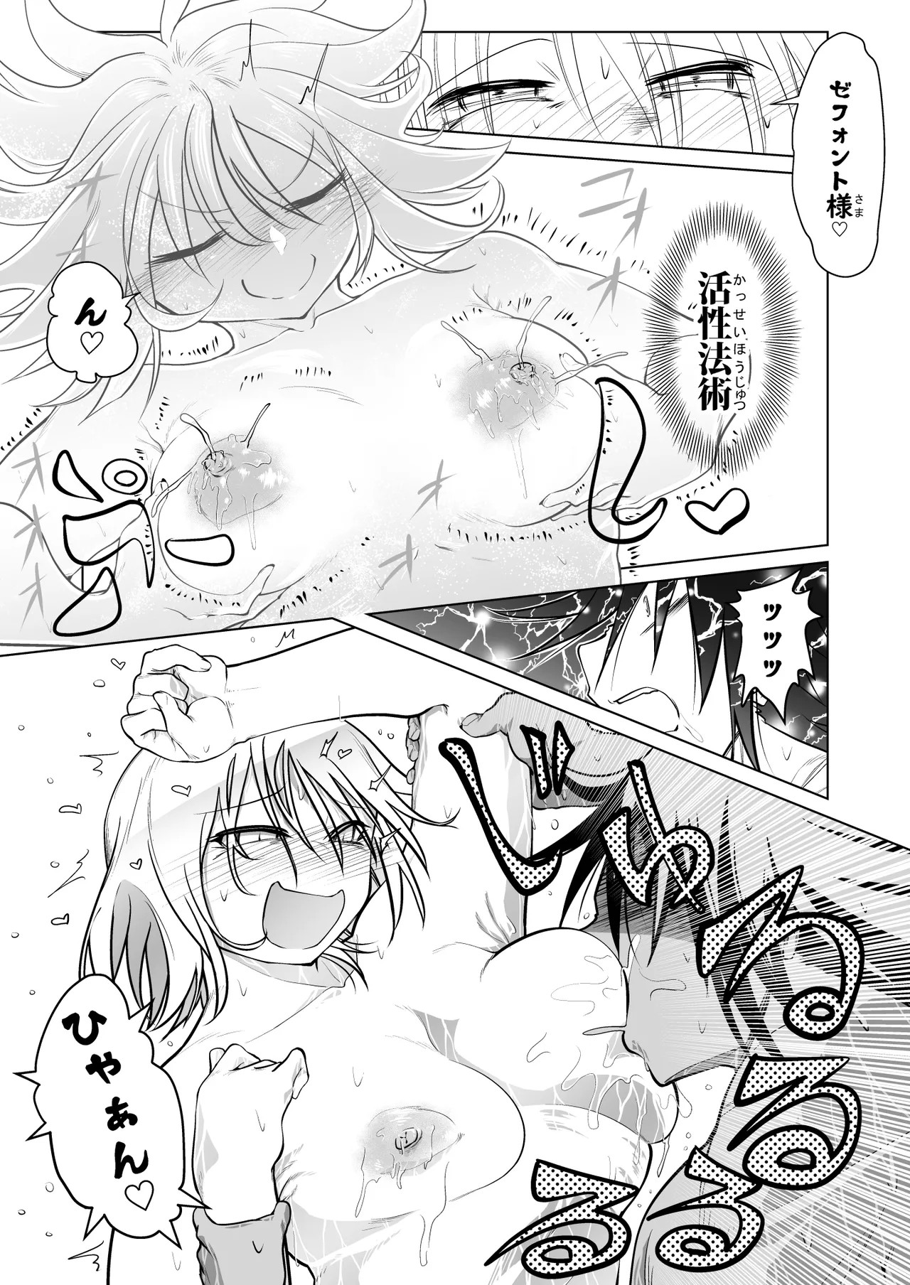 Page 70