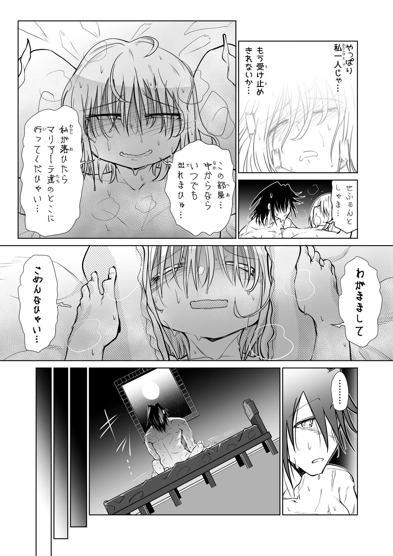 Page 75
