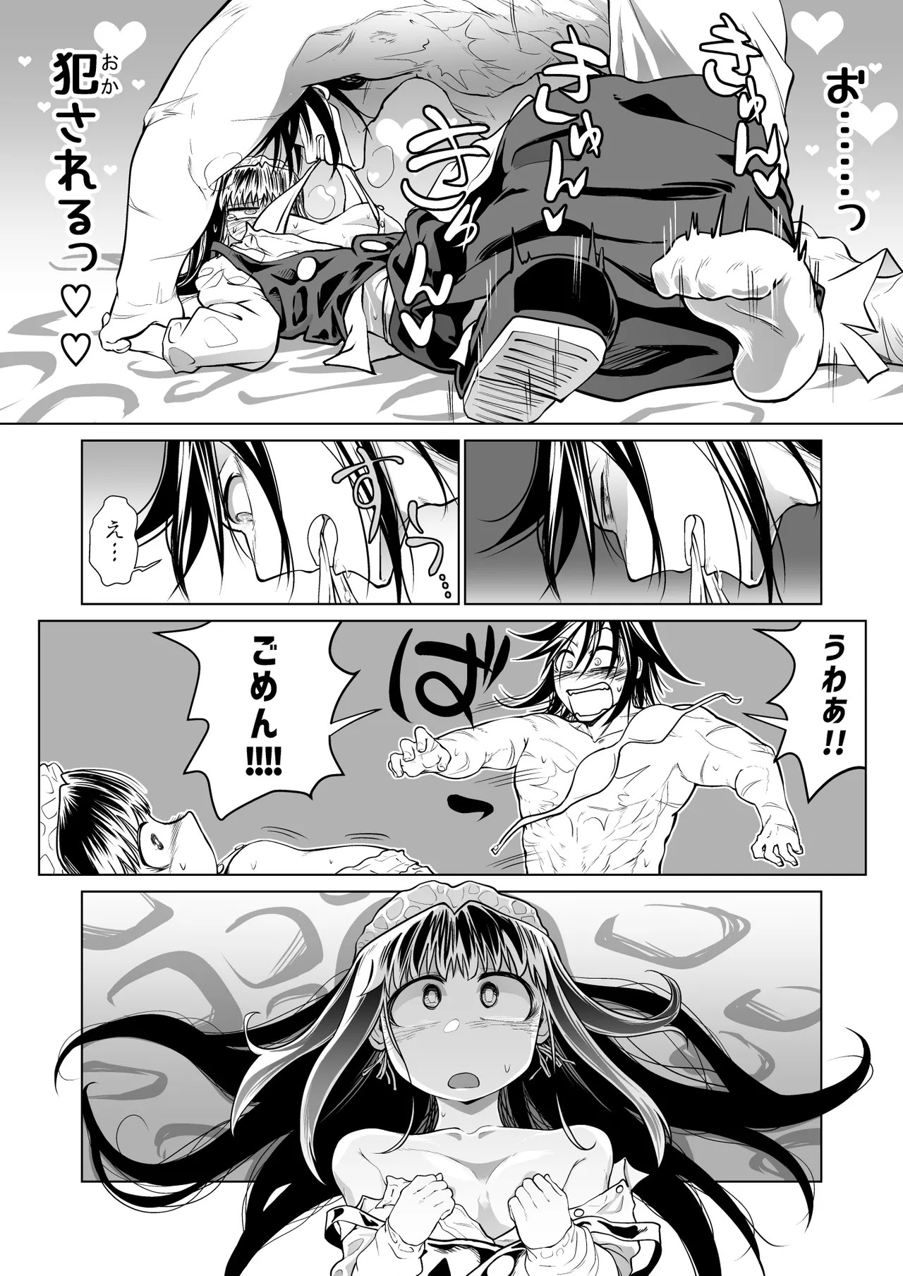 Page 67