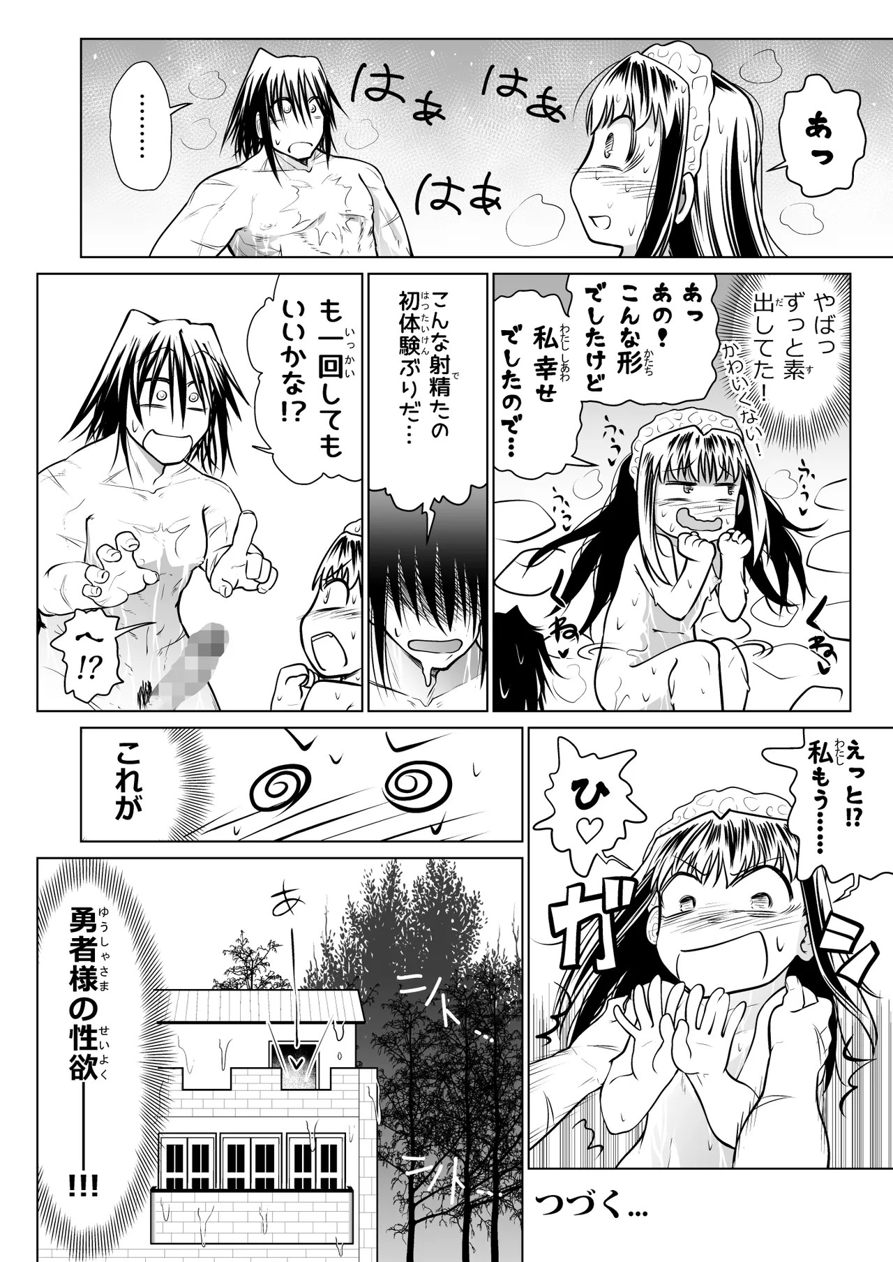 Page 77