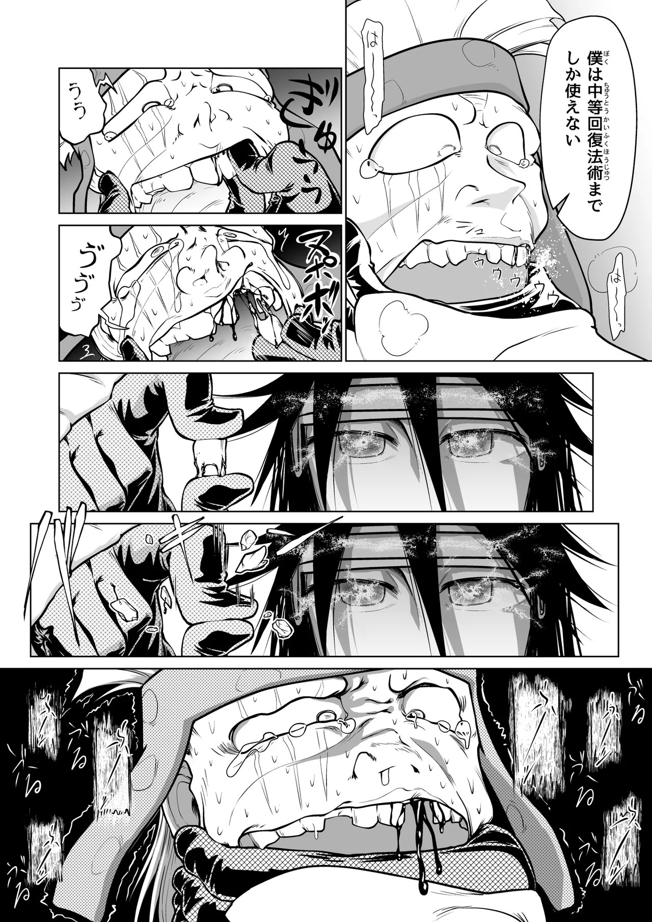 Page 67