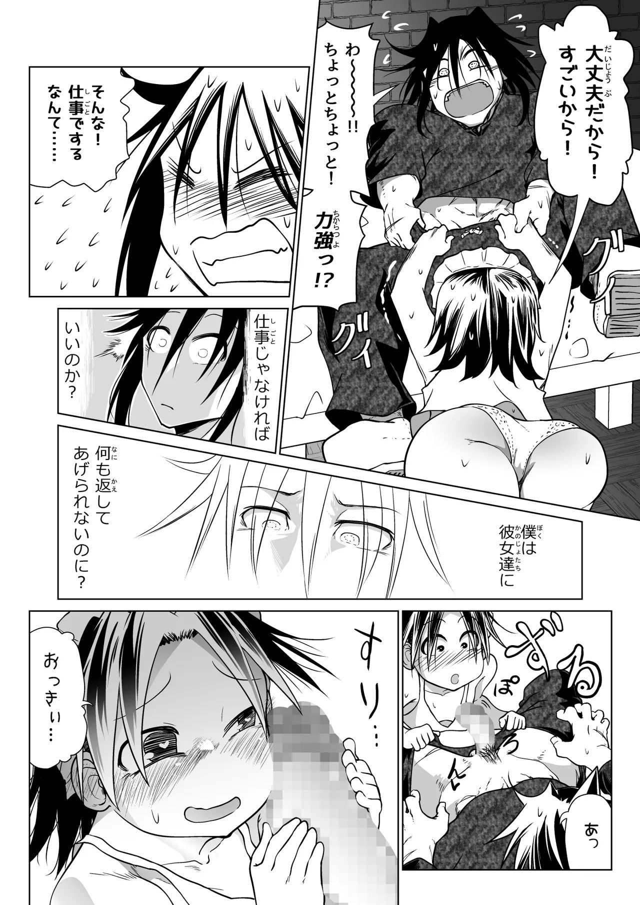 Page 59