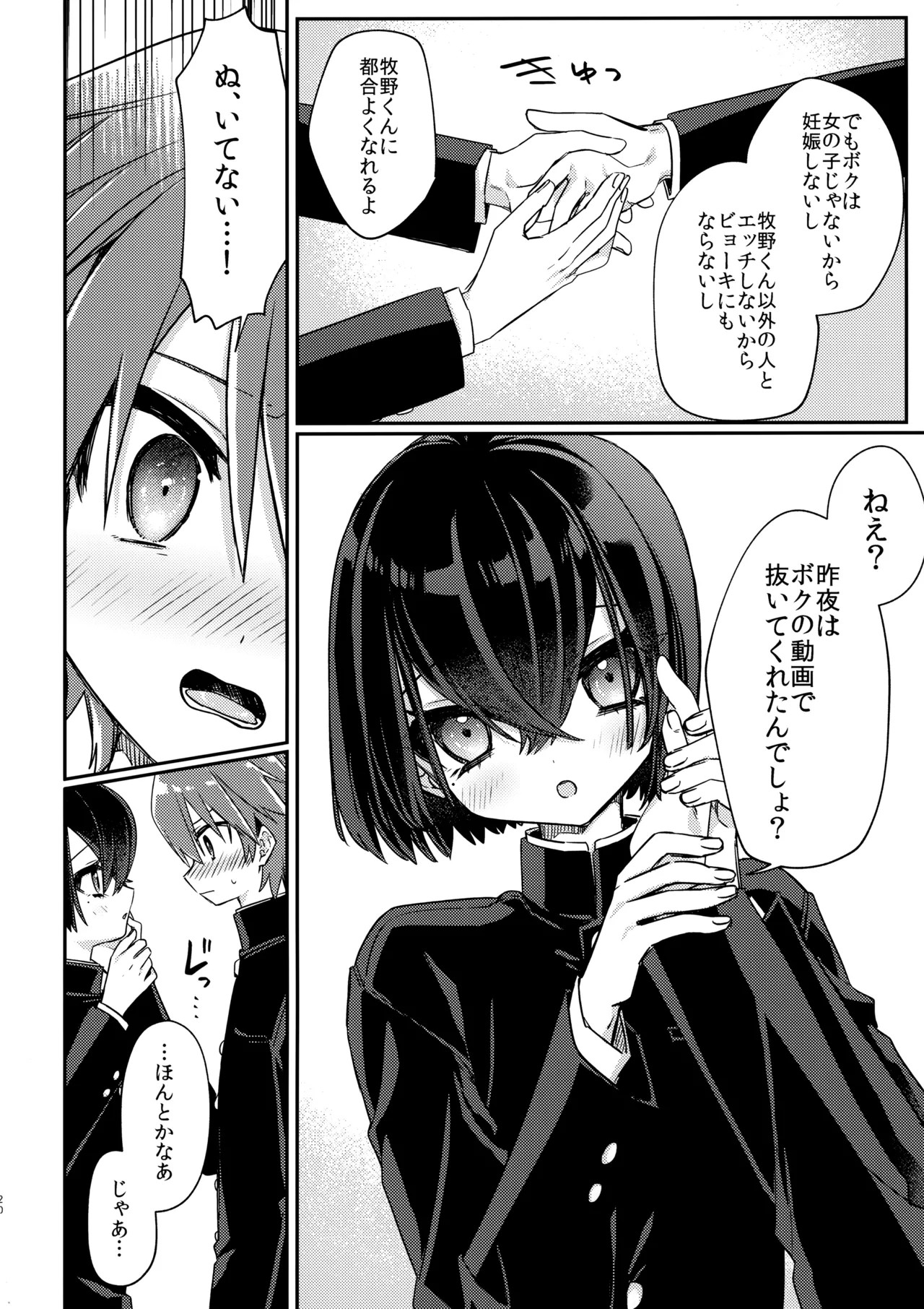 Page 21