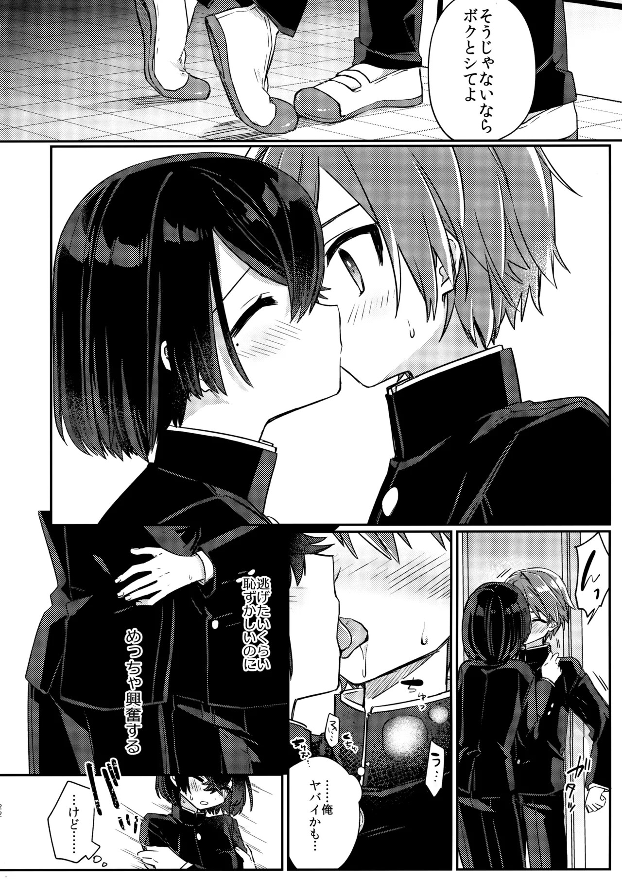 Page 23