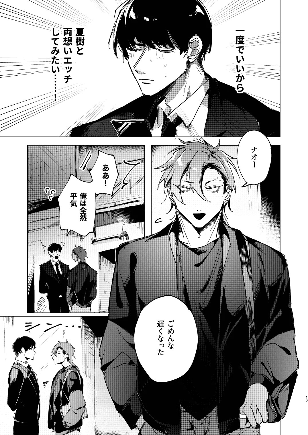 Page 17
