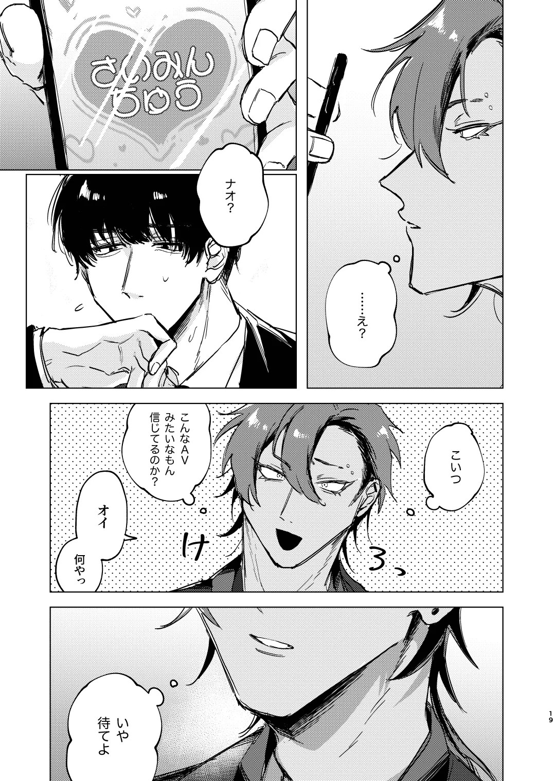 Page 19