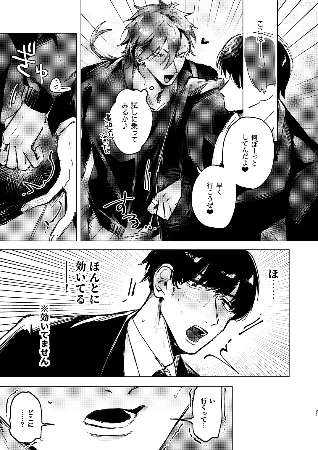 Page 21