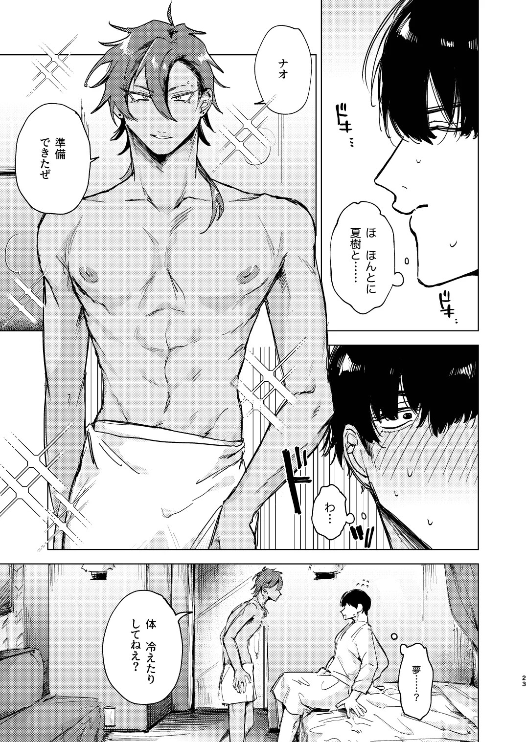 Page 23