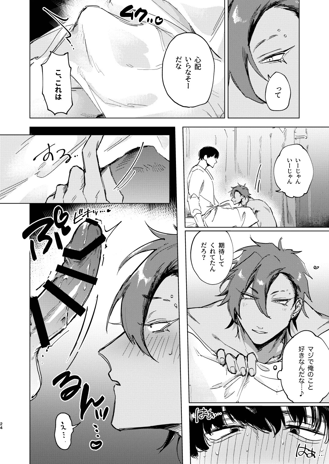 Page 24