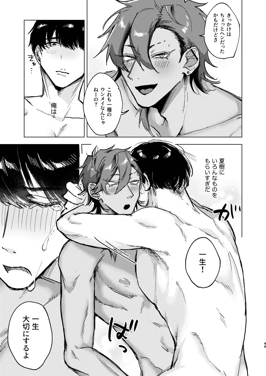 Page 49