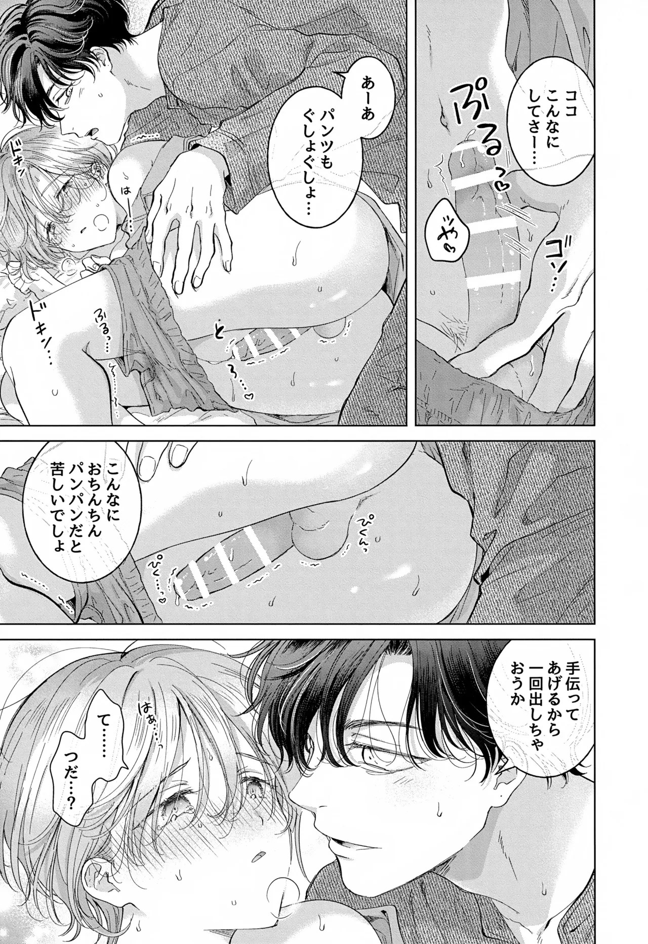 Page 69