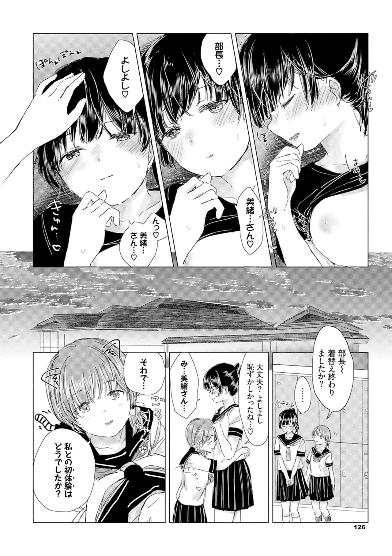 Page 132