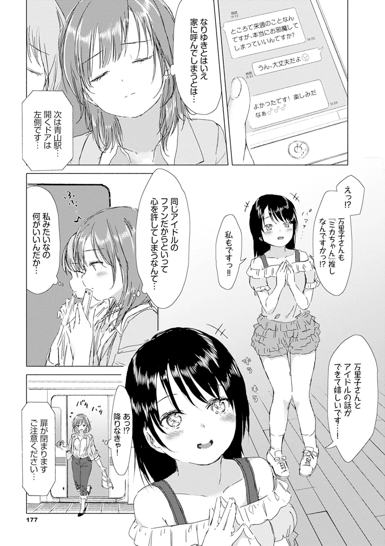 Page 183